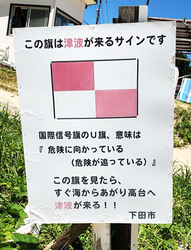 津波フラッグについて Lifesaving Site 日本ライフセービング協会 Jla